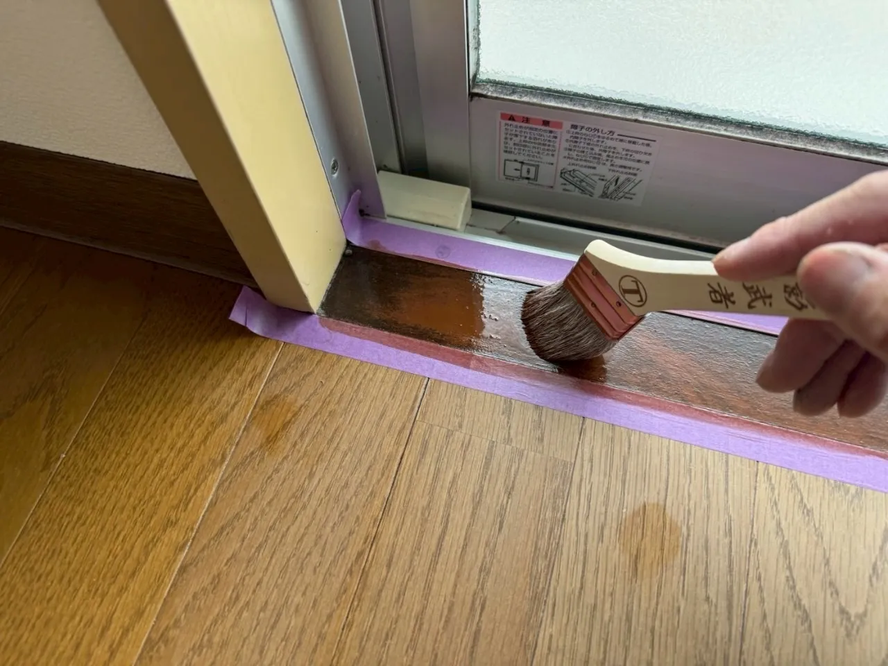 窓下掃き出し塗装