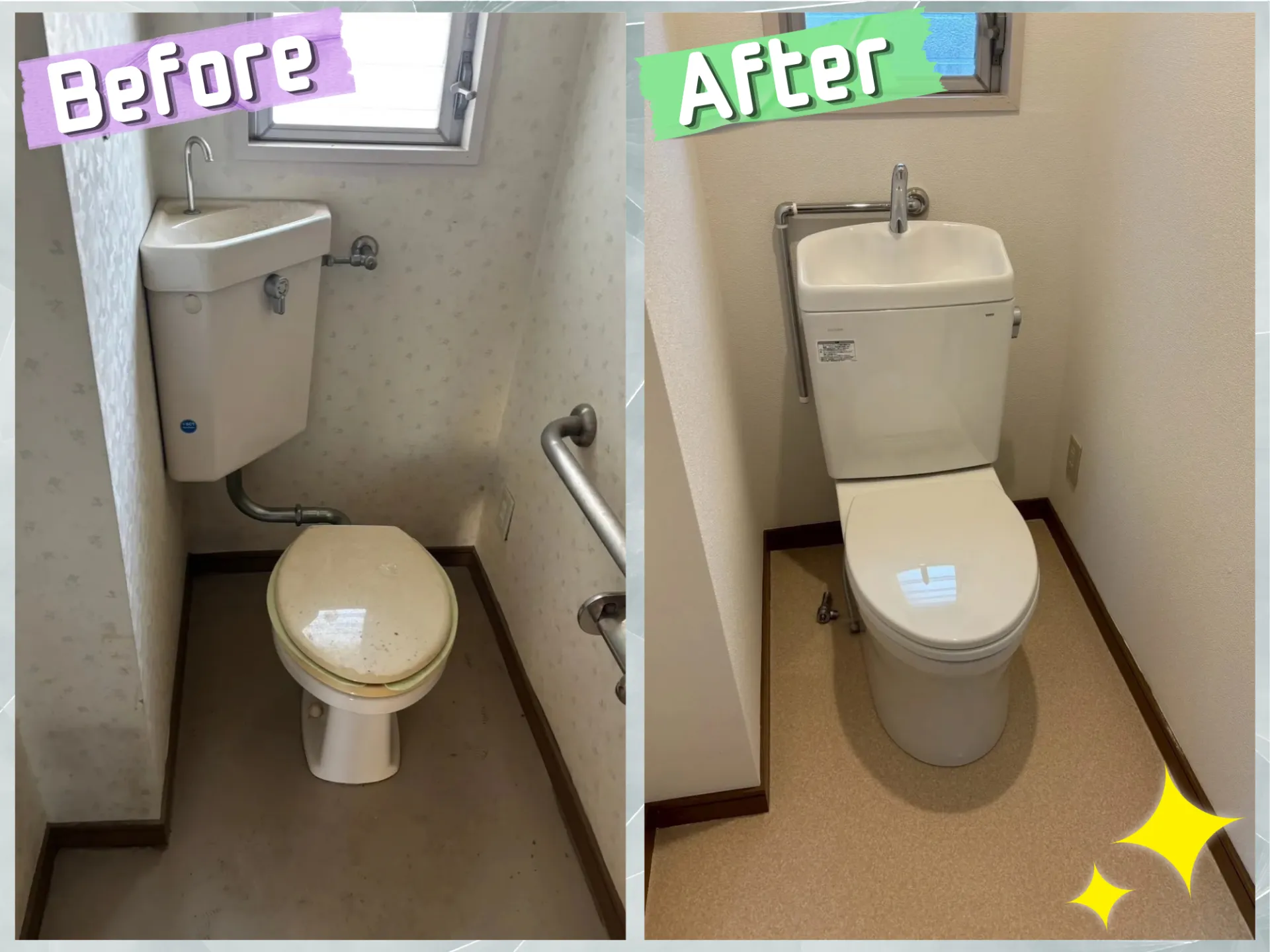 トイレ取替え