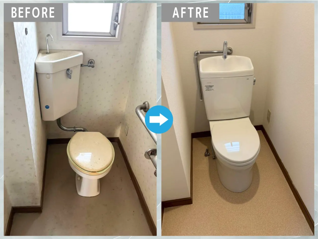 トイレ取替え